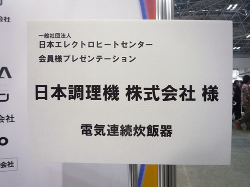 P1060098