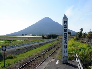 西大山駅